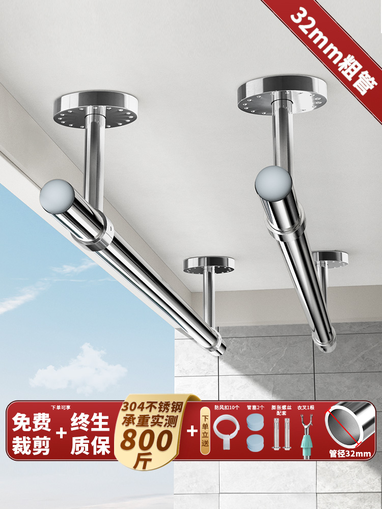 304 clotheshorse 32mm round pipe balcony top fit clothes hanger single pole stationary cool clothes sun-hanger stainless steel-Taobao
