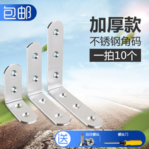 Angle code 90 degrees right angle stainless steel triangle bracket hardware accessories furniture fixed universal angle iron reinforcement connector