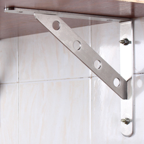 Thickened stainless steel triangle bracket Wall fixed shelf Wall wall hanging nine-ratio bracket shelf load-bearing support frame