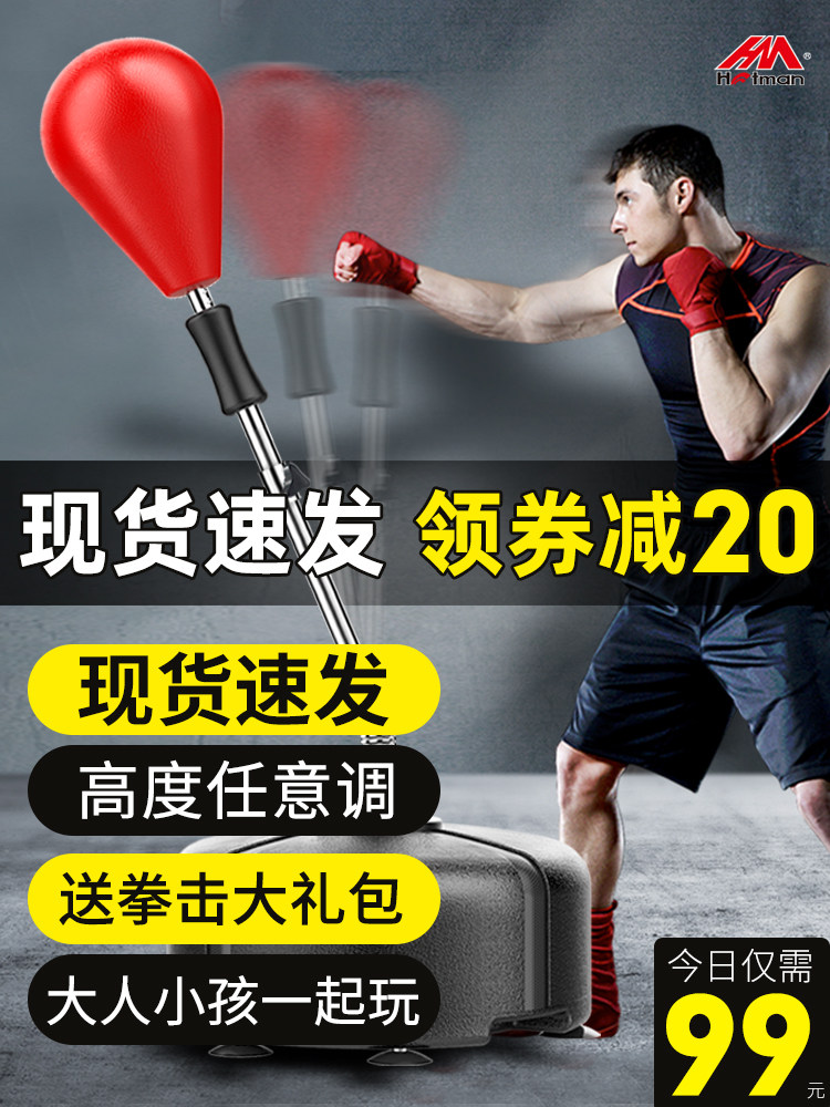 Boxing speed ball Reaction target vent ball Household tumbler Adult children vertical sandbag Fitness training equipment