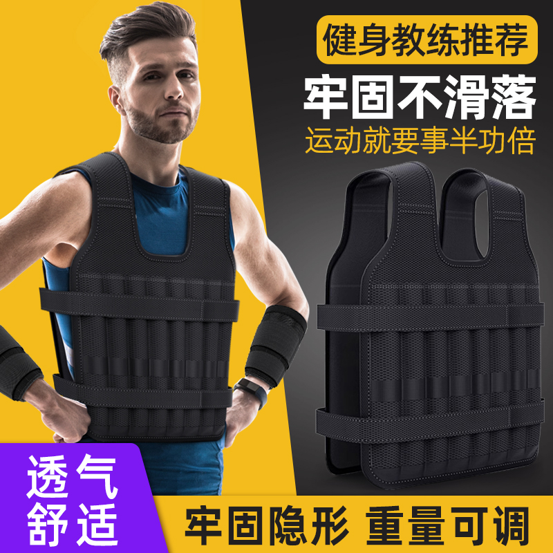 Negative heavy vest running training sandbag tied leg hand special lead block invisible sand coat waistcoat sport equipment full man-Taobao