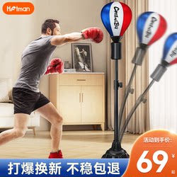 Boxing Reaction Ball Speed Ball For Home Adult kids Sandbag Vertical Tumbler Punching Bag Training Equipment