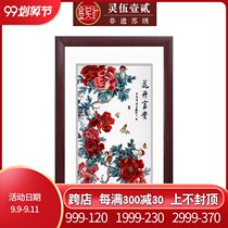 Jinwu needle Su embroidery finished hanging painting pure hand Suzhou embroidery painting living room porch decorative painting peony blossom rich