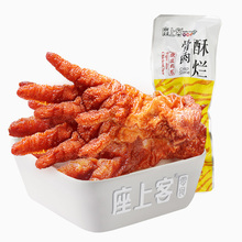 9.8元  座上客 虎皮鸡爪 零食卤味凤爪 225g/份