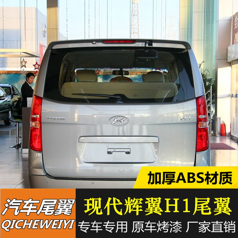 Hyundai H1 Rear Spoiler, H1 Dedicated Modified Rear Spoiler, H1 Rear Spoiler with Led Lights, Abs Fixed Wing