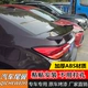 Thích hợp cho 14-17 Corolla TRD cánh sau Ralink sửa đổi với sơn miễn phí cánh gió cố định cánh gió sửa đổi cánh sau - Sopida trên