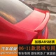 06-11 Cánh sau của Honda Honda tám thế hệ cũ Sửa đổi cánh sau đặc biệt sửa đổi cánh kính phía trên trang trí - Sopida trên