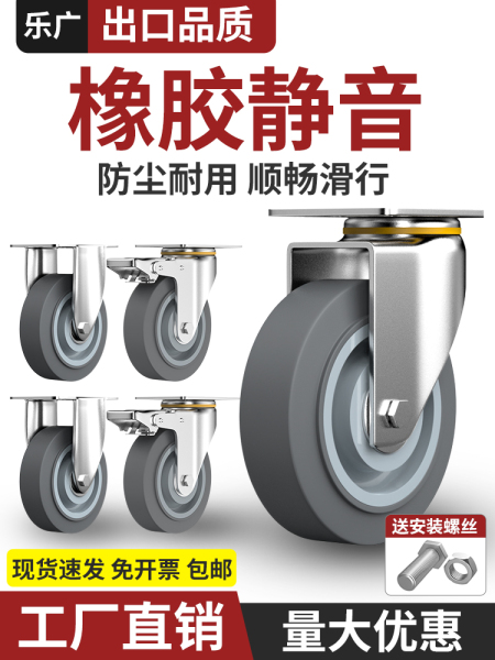 万向轮轮子静音橡胶轮板车轮子6寸重型脚轮静音轮承重轮手推车轮