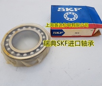 Sweden SKF bearing Imported bearing 2218K self-aligning ball bearing 2218K C3 with taper 1518