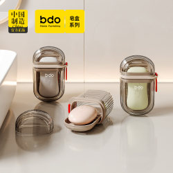 Bdo Travel Soap Box Portable Soap Holder Sealed with Drainage and Lid Transparent Luxury High-End