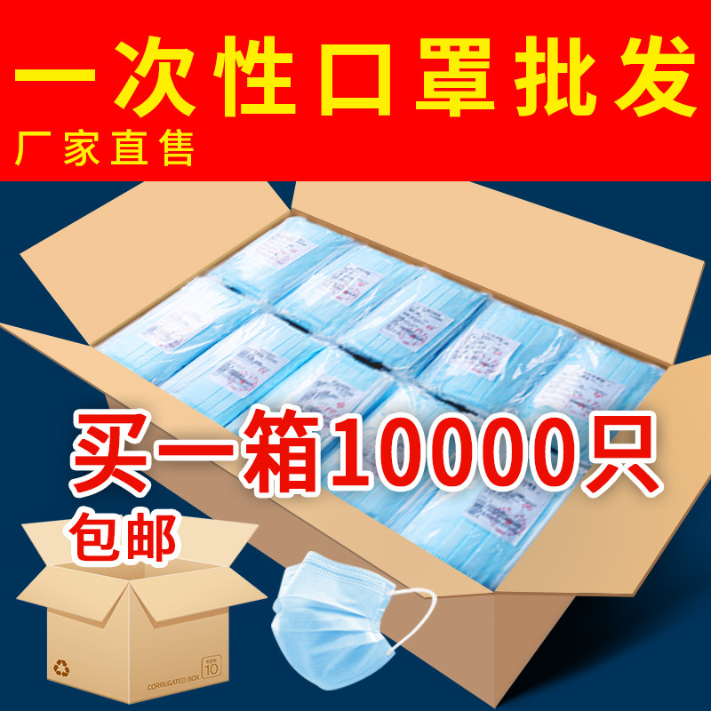 Mask Whole Boxes Wholesale Disposable Three Floors 1000 Only Summer Protection Spot With Meltblown Spray Cloth Non Medical Adult Dust