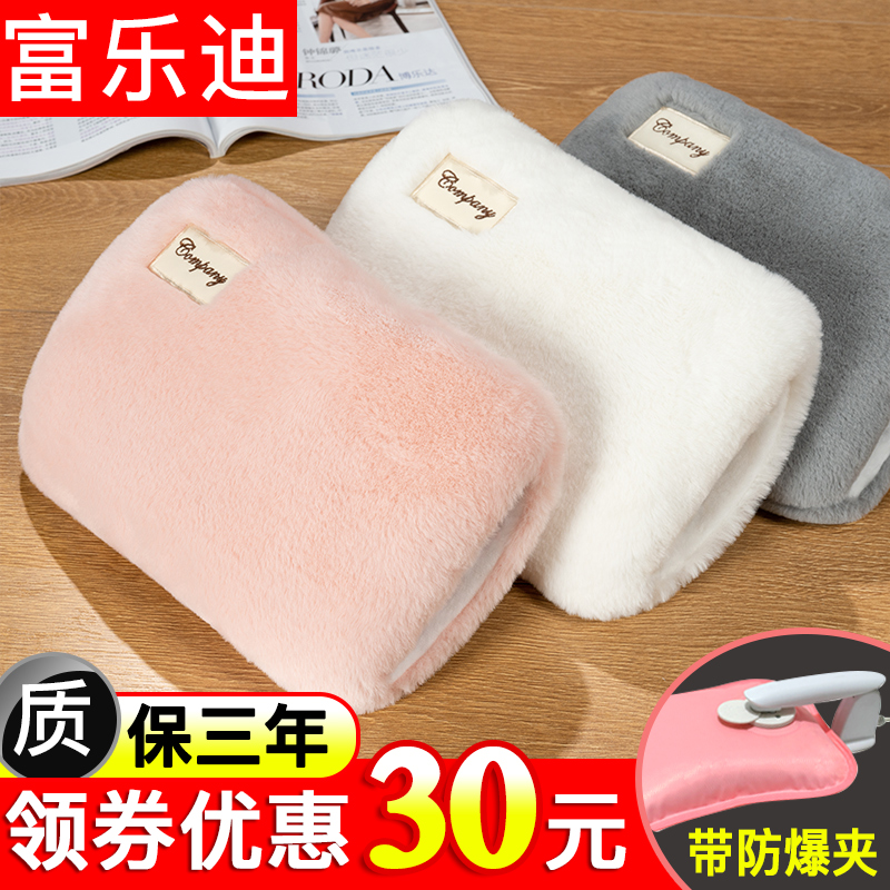 Hot Water Bag Rechargeable female warm hand Bao Belly Electric Warm Bag Explosion Proof Warm Baby Electric Hot Hand Bao Plush Cute Warm Water Bag