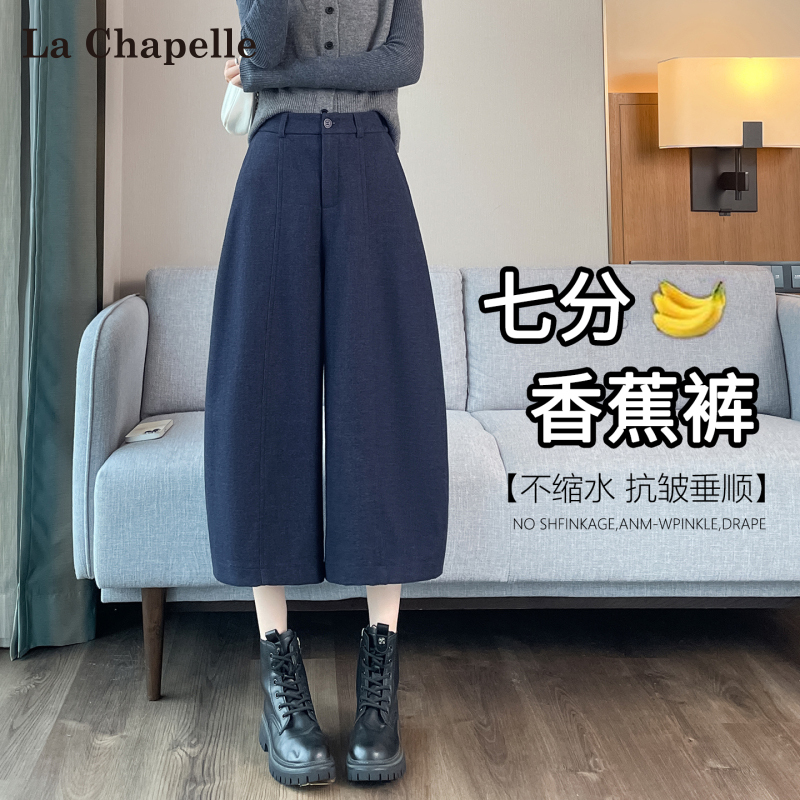 La Chapelle Cropped Knife-Cut Pants for Petite Women, Banana Pants, 2026 New Autumn and Winter Thickened Eight-Point Balloon Boot Pants