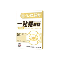 Watsons is very popular this year. Use it before going to bed to lose weight. It is a tummy control for lazy people. It is always available for fat people. It is suitable for both men and women.