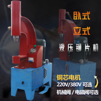 Electric vertical hydraulic riveting machine riveting machine riveting machine riveting machine horizontal hydraulic brake pad riveting machine