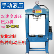 Manual electric hydraulic press bearing Press frame type gantry forging press Press press Press molding machine