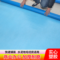 Engineering leather pvc solid plastic floor leather direct thickening wear-resistant waterproof and environmentally friendly imitation tiles