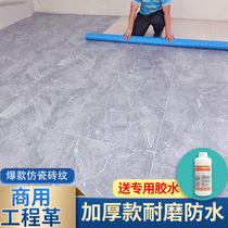 pvc floor leather commercial cement floor direct thick wear-resistant office imitation floor tiles toilet floor stickers