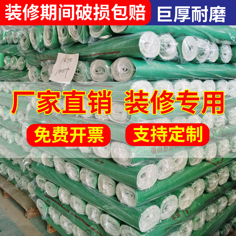 Decoration Floor Protection Film for Tiles, Wood Floors, and Floor Tiles; Protective Floor Mat for Home Renovation; Disposable Floor Covering Film, Thickened and Wear-Resistant