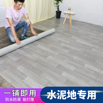 Blank room pvc floor leather cement floor special direct paving wear-resistant waterproof household self-adhesive environmental protection and tasteless
