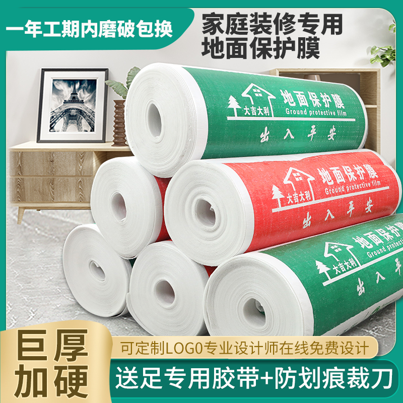 Floor Protection Film for Renovation, Tile and Carpet Protection Film, Thickened and Wear-Resistant, Disposable for Home Decoration Floor Protection Film for Renovation, Tile and Carpet Protection Film, Thickened and Wear-Resistant, Disposable for Home Decoration