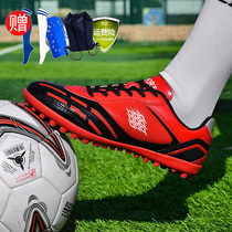 Childrens football shoes Men and women Broken Nails Students Training Shoes Long Nails Non-slip Wear and wear Young sneakers