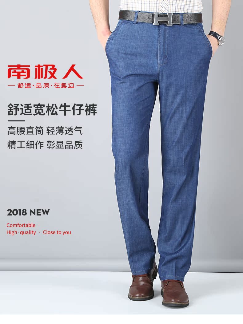 Nam cực mùa hè nam băng lụa jeans stretch mềm chống nhăn jeans cao eo lỏng kích thước lớn jeans
