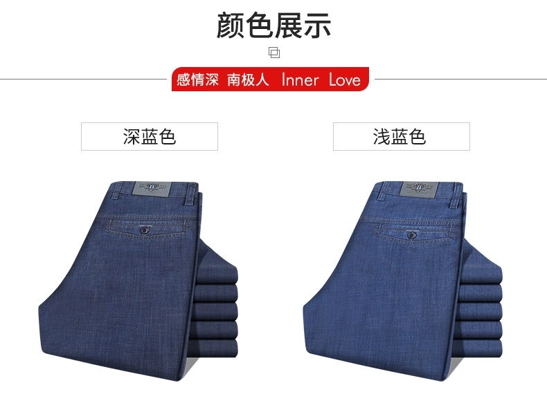 Nam cực của nam giới jeans nam lỏng mùa hè phần mỏng Tencel jeans của nam giới người đàn ông trung niên của quần daddy jeans