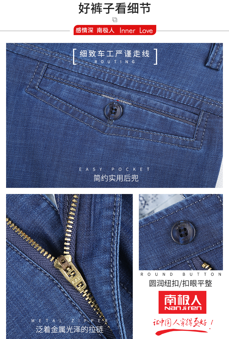 Nam cực mùa hè nam băng lụa jeans stretch mềm chống nhăn jeans cao eo lỏng kích thước lớn jeans