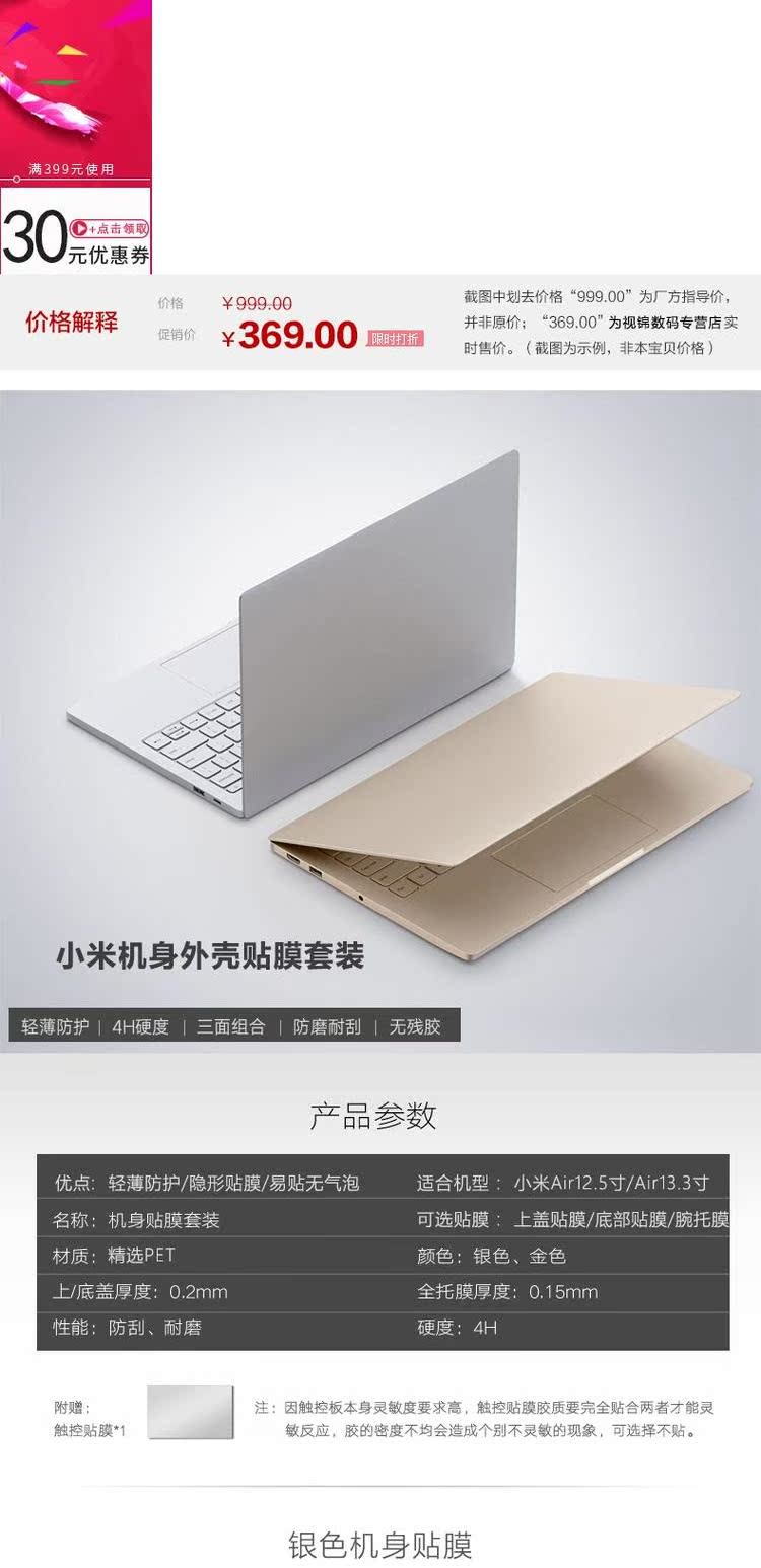 Millet notebook air sticker bảo vệ 12,5 máy tính 13,3 inch trọn bộ 13 phụ kiện vỏ phim