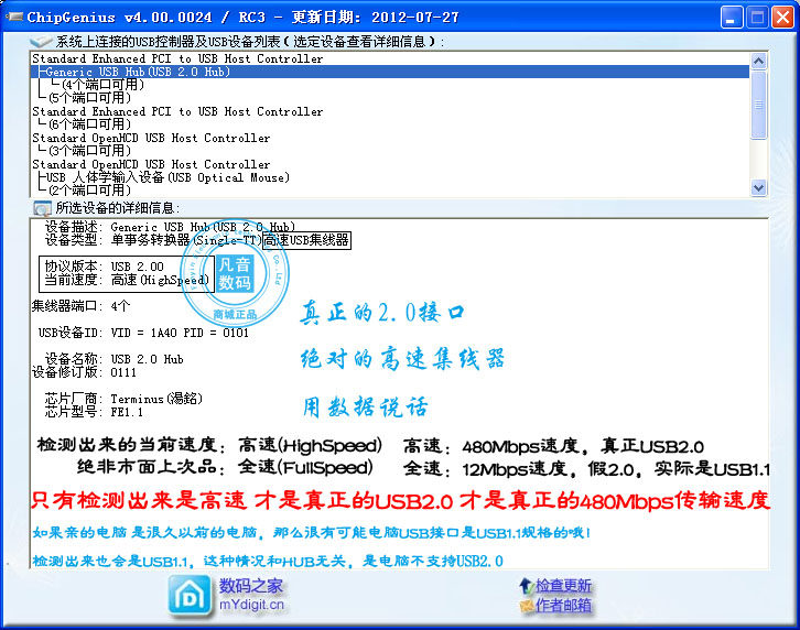 Hub USB - Ref 366972 Image 58