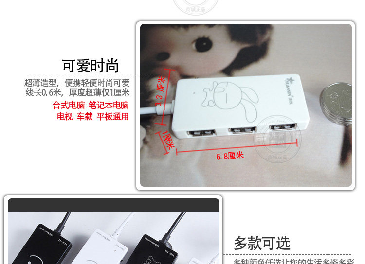 Hub USB - Ref 366972 Image 43