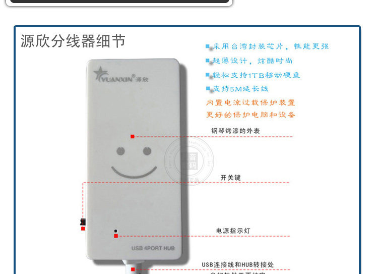 Hub USB - Ref 366972 Image 47