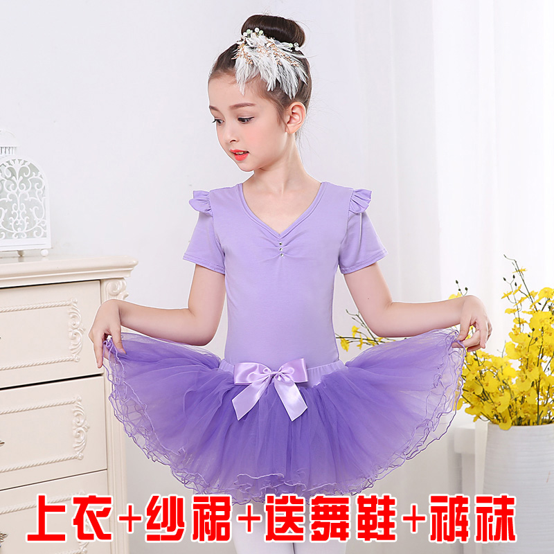 Dancer kiểu trẻ nhỏ mịn váy jumpsuit nhảy váy mùa hè váy girldance cô gái khiêu vũ cô gái tím.