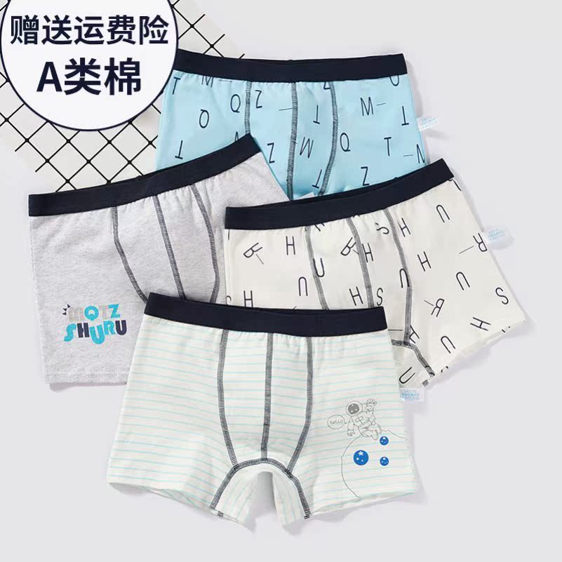 trẻ em đồ lót Nine-và-một-nửa tuổi childrens mens đồ lót bông 11 phẳng góc quần 12 chàng trai 15 trẻ từ 16 tuổi 18 tuổi.