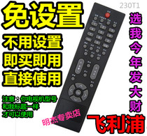 Suitable for Philips Philips LCD TV 230T1 MWT1230T setting-free remote control Durable