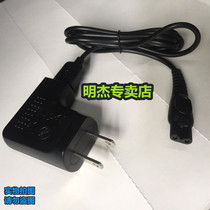 FLYCO FC5807 5808 hair cutting and shaving hair clipper special charging power adapter Transformer Direct charging line