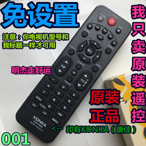 Applicable KONKA KONKA LED32F2200C LCD flat panel TV Original set-free remote control 32 inches