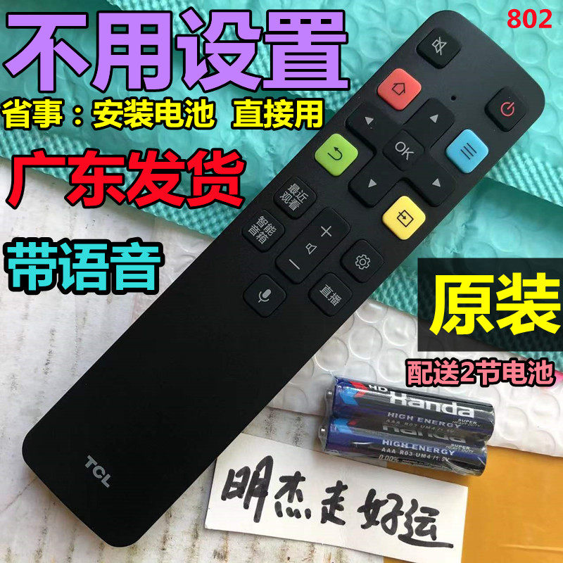 Suitable for TCL liquid crystal 50C66 55C66 65C66 65C66 set 50 55D8 original fit voice remote inch