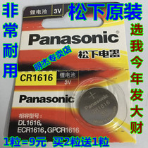 Honda Accord Honda CRV car remote control key CR1616 battery electronic intelligent replacement 7 Seventh Generation 8 eighth generation