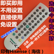  Suitable for Hisense LCD TV TLM32V68A TLM32V66A original remote control 32 inch free setting