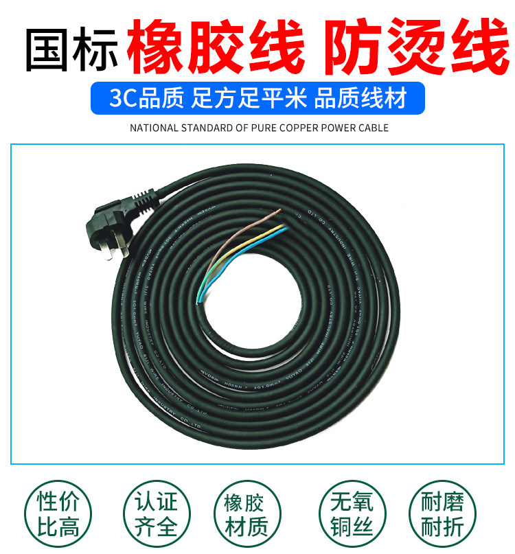 Power tool power cord PPR hot melt thickened 5 m 3 m Anti-burn line 3 Core pure copper strip jacket Softline