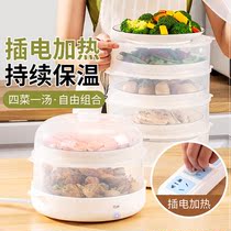 Heating food insulation cover plug-in vegetable cover household multi-layer dust-proof and anti-fly food table cover leftover food artifact