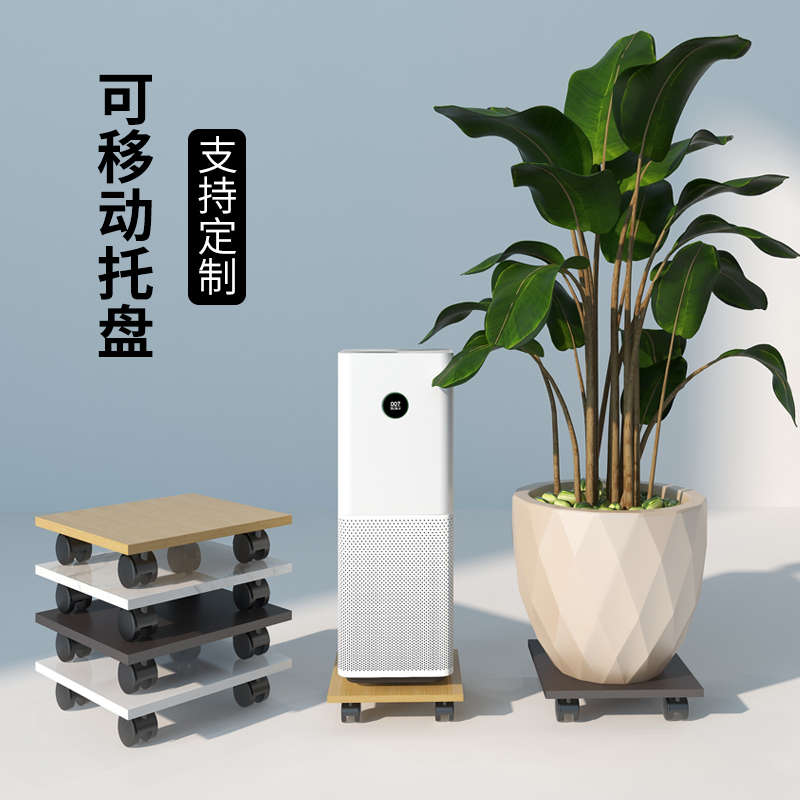 Flower basin base tray mobile roller rotary frame rectangular purifier Universal wheel fish tank host bracket