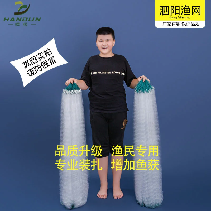 Siyang Fishing Network Adhesive Net Silk Network Three -layer Sinking Net Single Floating Network White Wicker Net