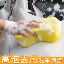 Car washing sponge special high foam cotton density water absorbing large car cleaning sponge block car brushing tools and supplies