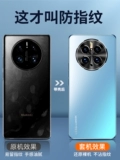 Применимый Huawei Mate60 Mate50 Case Mobile Phone New Matte Glass Mate60pro All -Inclusize+Anti -Drop M60