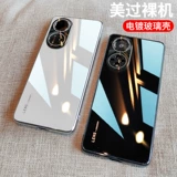 Huawei, honor, совместимый стеклянный чехол для телефона, элитный защитный чехол подходит для мужчин и женщин, популярно в интернете, женский стиль, изысканный стиль