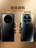 Применимый Huawei Mate60 Mate50 Case Mobile Phone New Matte Glass Mate60pro All -Inclusize+Anti -Drop M60
