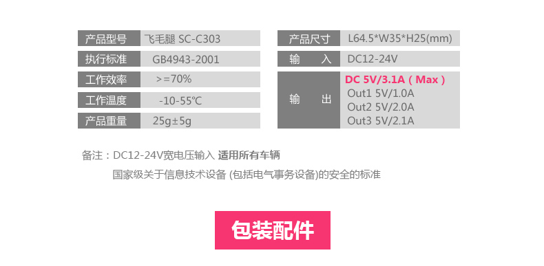 Chargeur téléphone de voiture - Ref 287062 Image 23